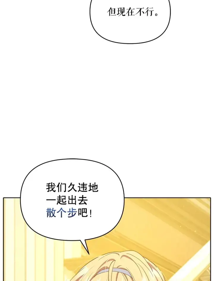 《契约夫妻的每一夜》11.质问哥哥们图75