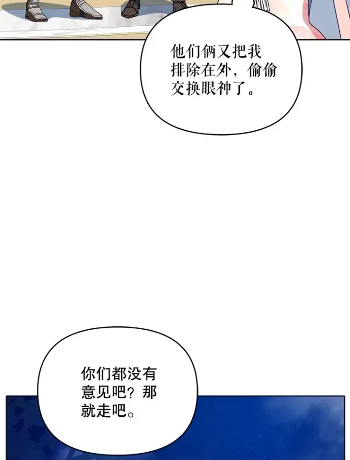 《契约夫妻的每一夜》11.质问哥哥们图80