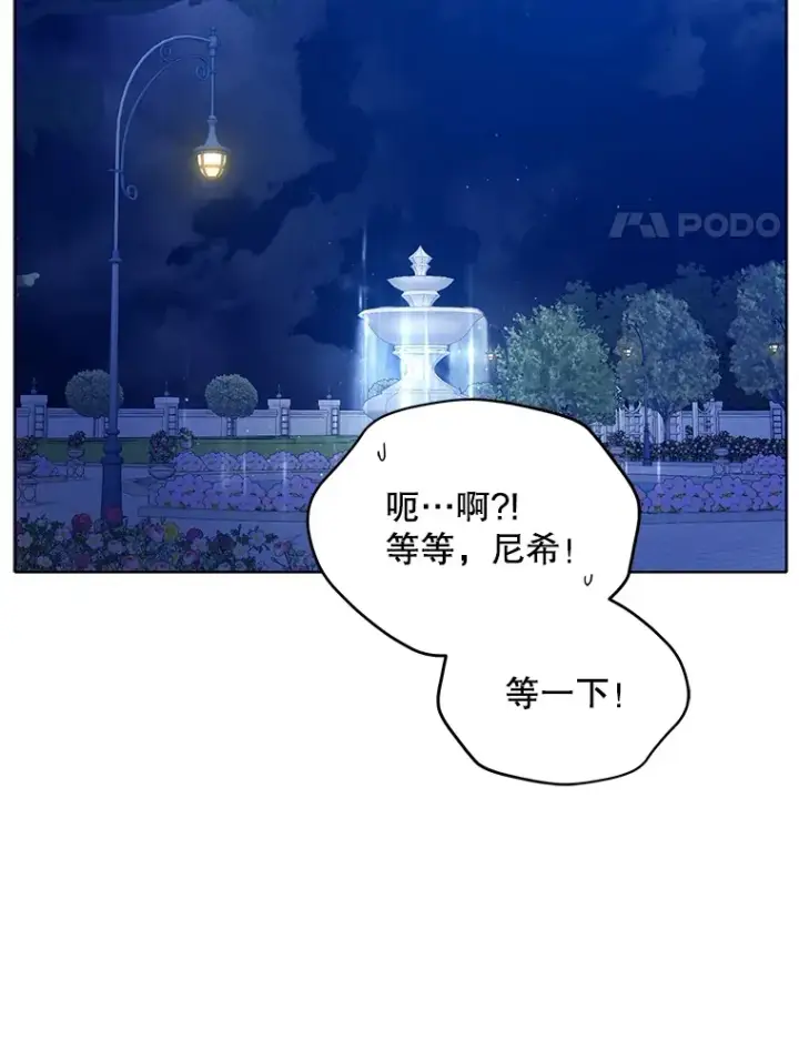 《契约夫妻的每一夜》11.质问哥哥们图81