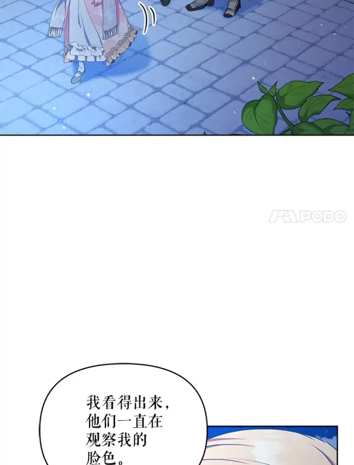 《契约夫妻的每一夜》11.质问哥哥们图84