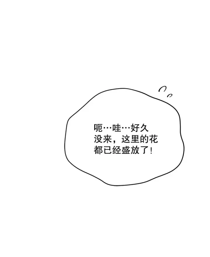 《契约夫妻的每一夜》11.质问哥哥们图88