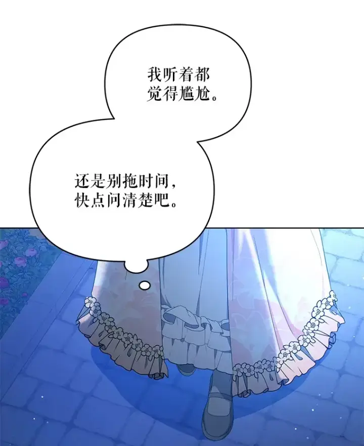 《契约夫妻的每一夜》11.质问哥哥们图89