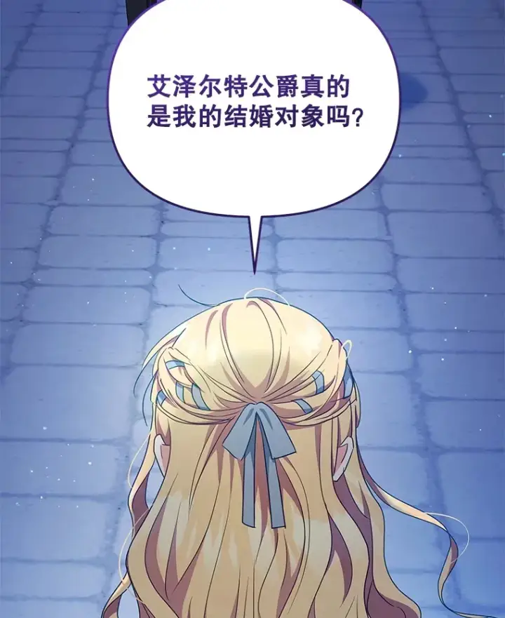 《契约夫妻的每一夜》11.质问哥哥们图92
