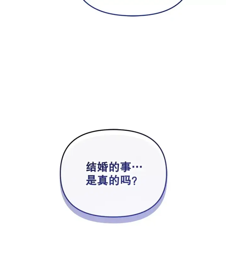 《契约夫妻的每一夜》11.质问哥哥们图97