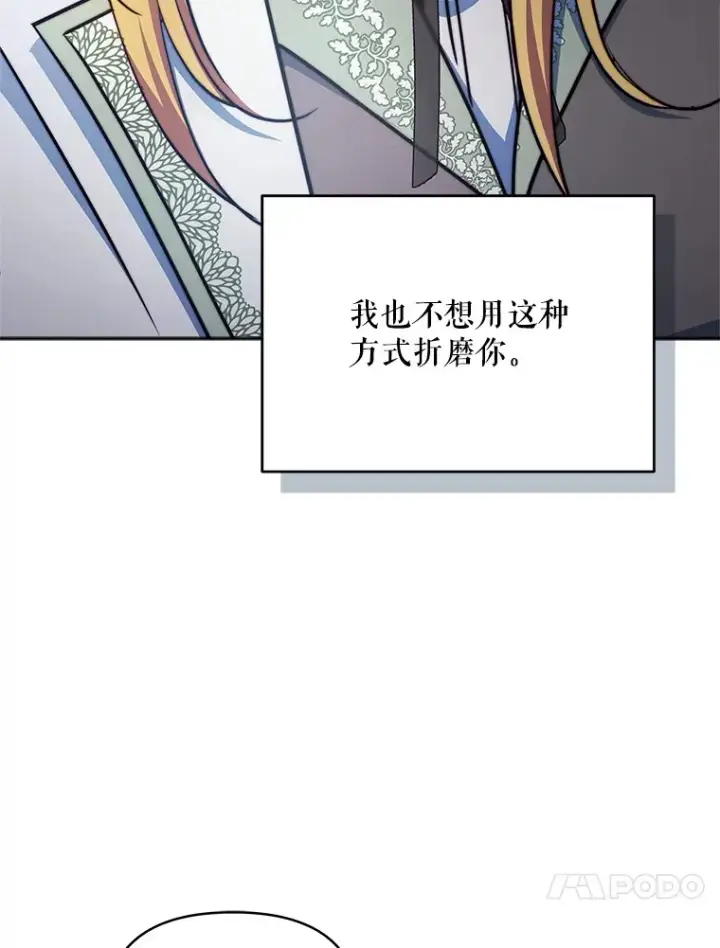 《契约夫妻的每一夜》12.说服哥哥们图100