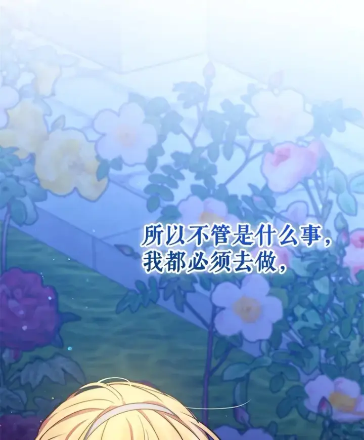 《契约夫妻的每一夜》12.说服哥哥们图109