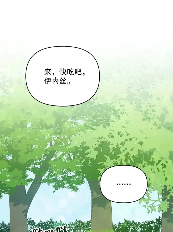 《契约夫妻的每一夜》12.说服哥哥们图115