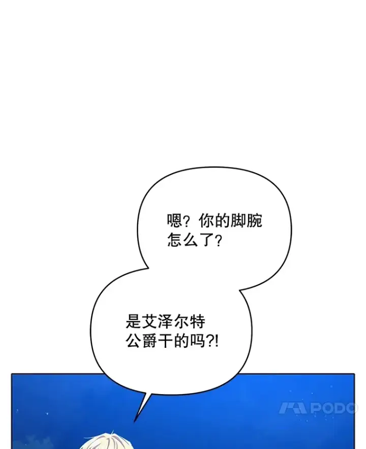 《契约夫妻的每一夜》12.说服哥哥们图24