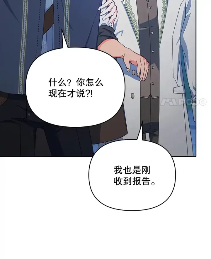 《契约夫妻的每一夜》12.说服哥哥们图28
