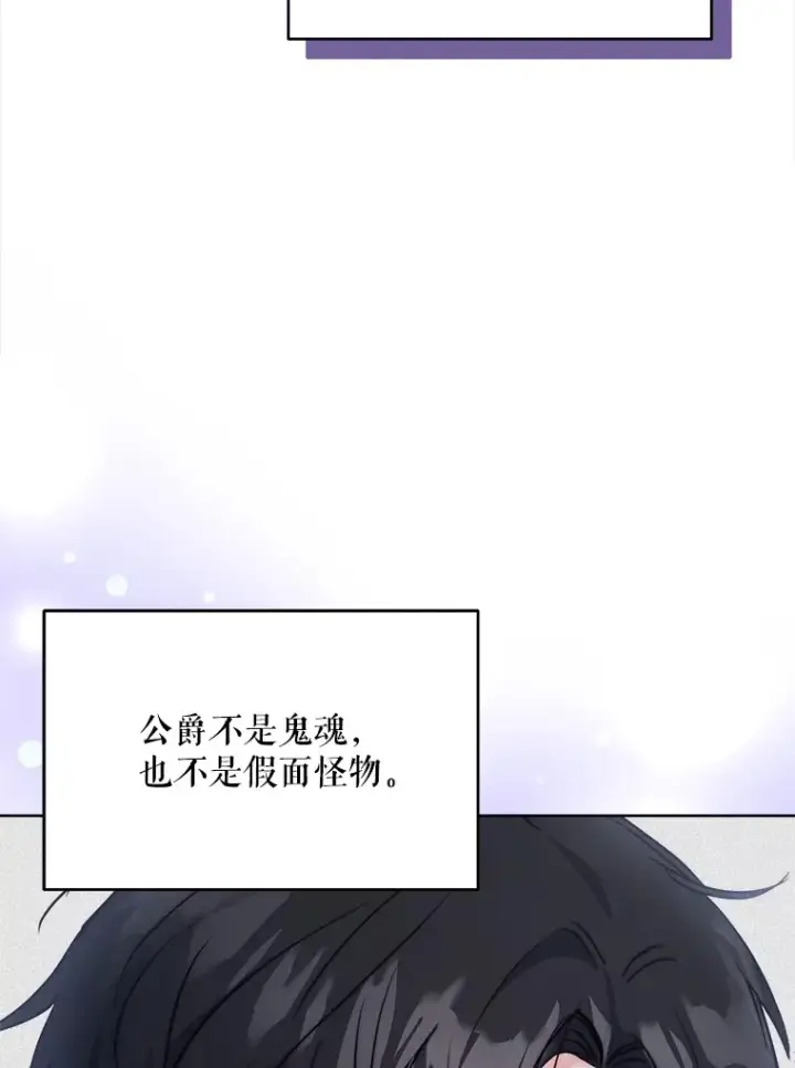 《契约夫妻的每一夜》12.说服哥哥们图65