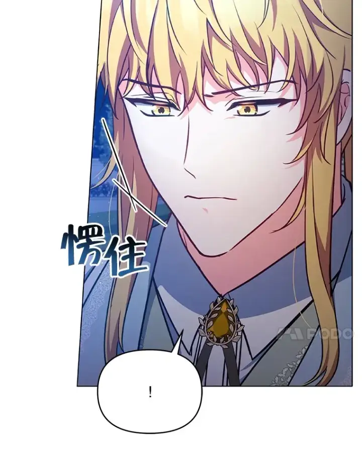 《契约夫妻的每一夜》12.说服哥哥们图77