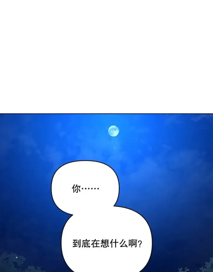 《契约夫妻的每一夜》12.说服哥哥们图80