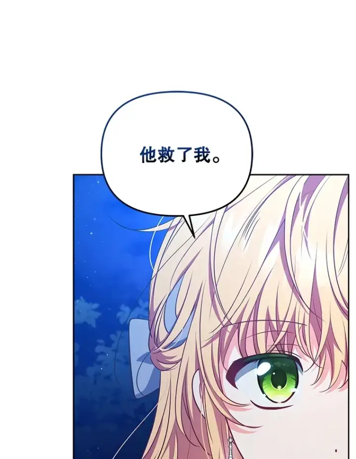 《契约夫妻的每一夜》12.说服哥哥们图89