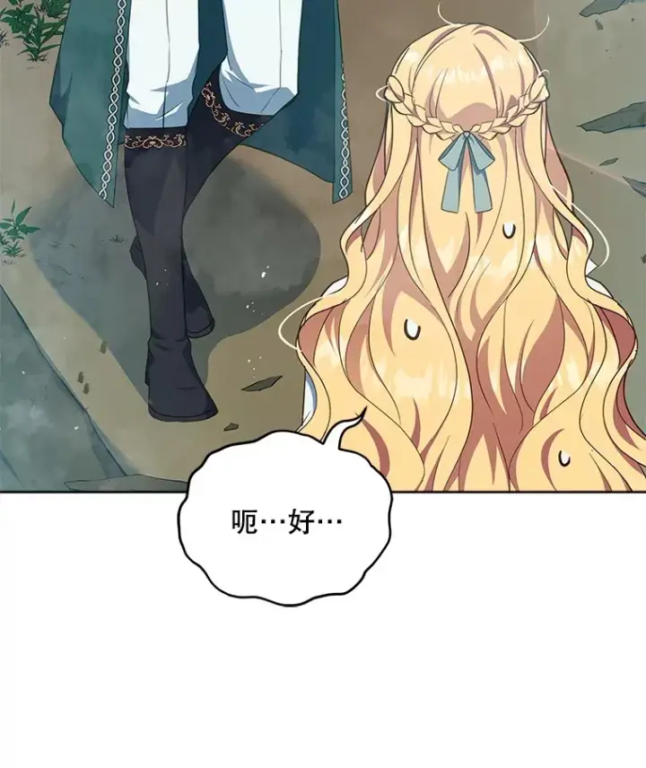 《契约夫妻的每一夜》13.真假大神官图112