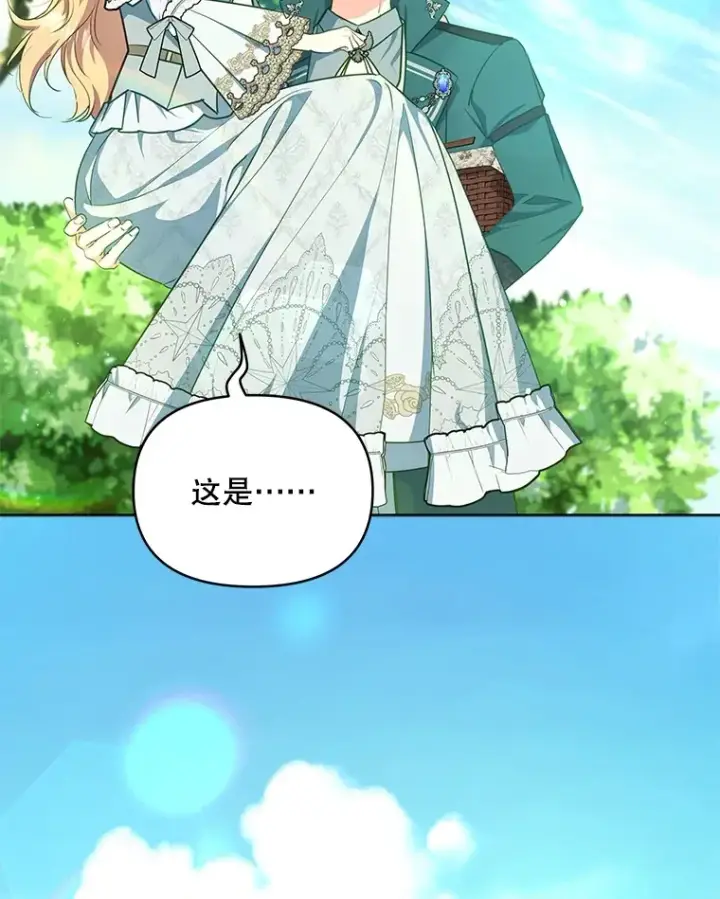 《契约夫妻的每一夜》13.真假大神官图115