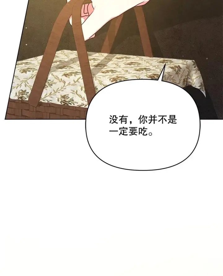 《契约夫妻的每一夜》13.真假大神官图12