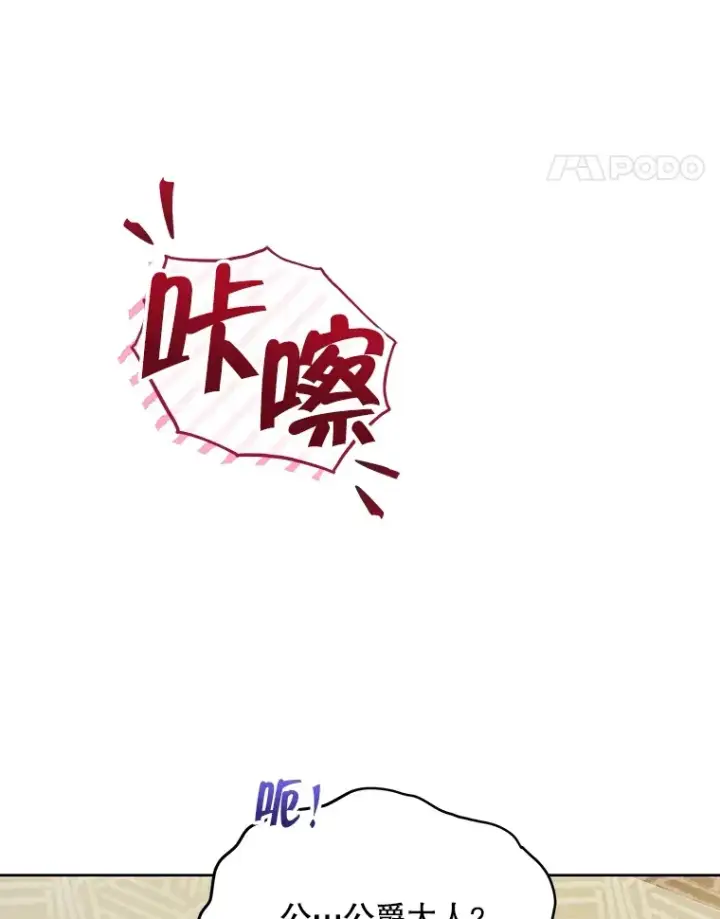 《契约夫妻的每一夜》13.真假大神官图31