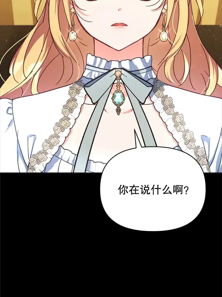 《契约夫妻的每一夜》13.真假大神官图49