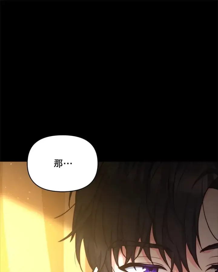 《契约夫妻的每一夜》13.真假大神官图52