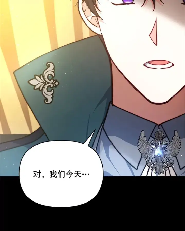 《契约夫妻的每一夜》13.真假大神官图53