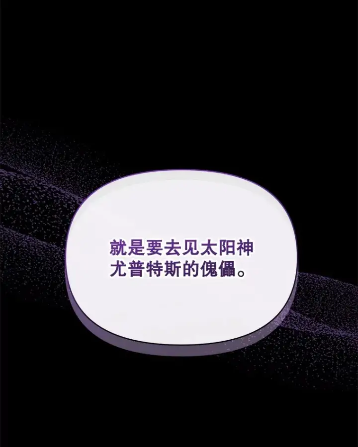 《契约夫妻的每一夜》13.真假大神官图54