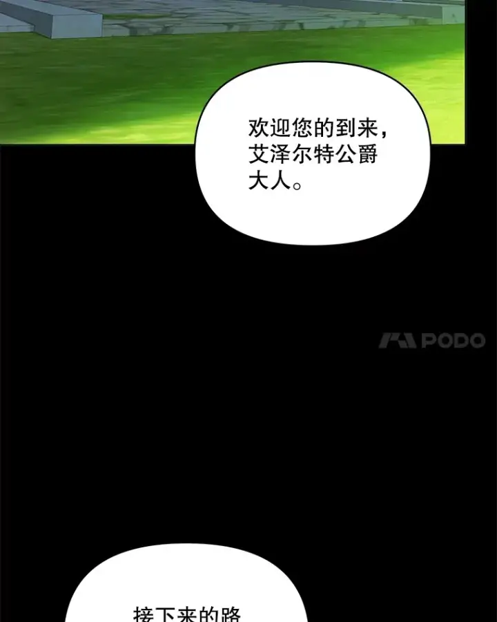 《契约夫妻的每一夜》13.真假大神官图58