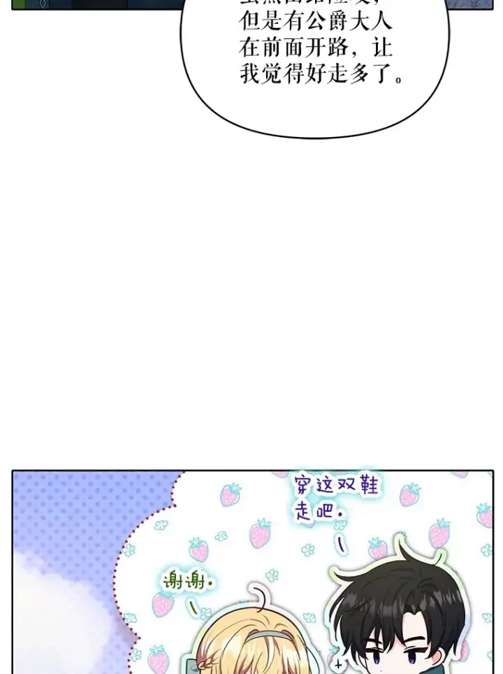 《契约夫妻的每一夜》13.真假大神官图66