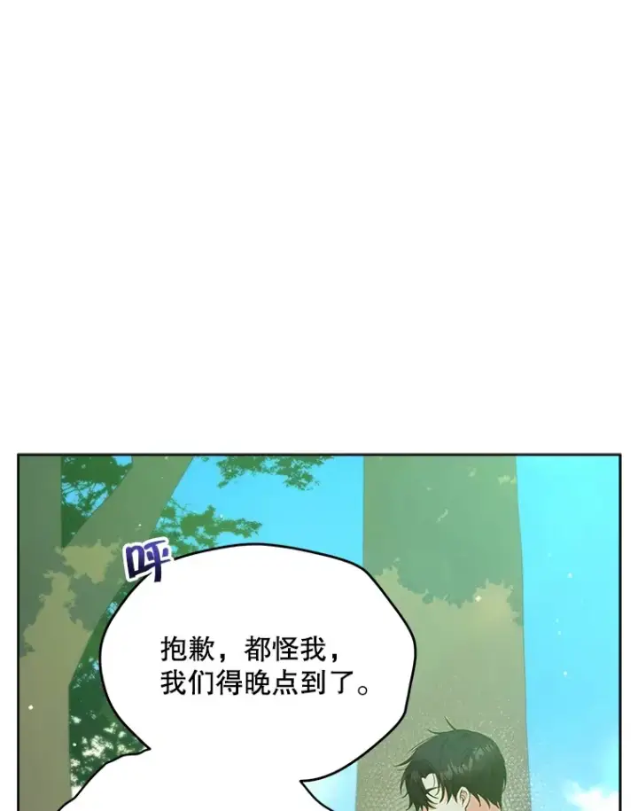《契约夫妻的每一夜》13.真假大神官图73