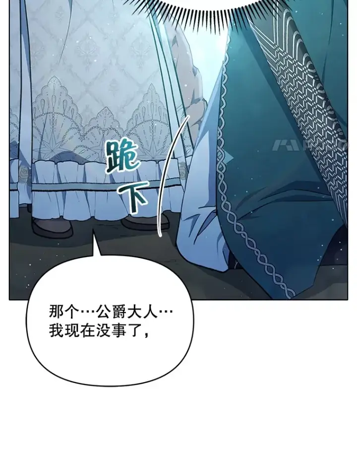 《契约夫妻的每一夜》13.真假大神官图78