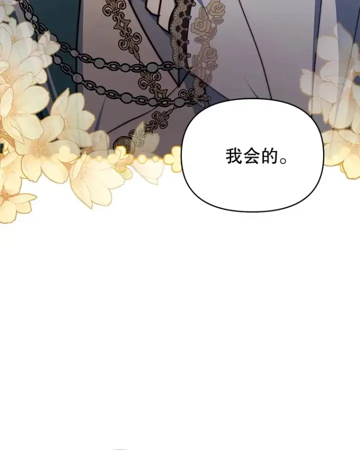 《契约夫妻的每一夜》13.真假大神官图95