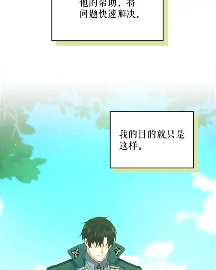 《契约夫妻的每一夜》13.真假大神官图99