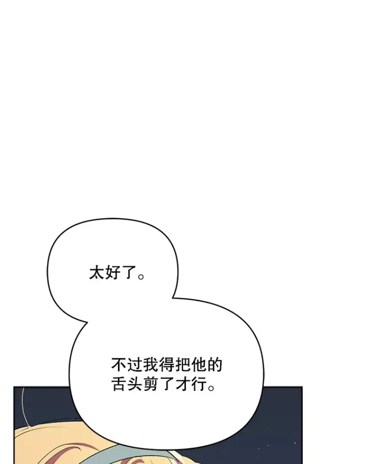 《契约夫妻的每一夜》14.见到比昂图104