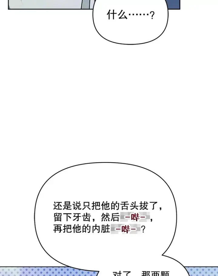 《契约夫妻的每一夜》14.见到比昂图106