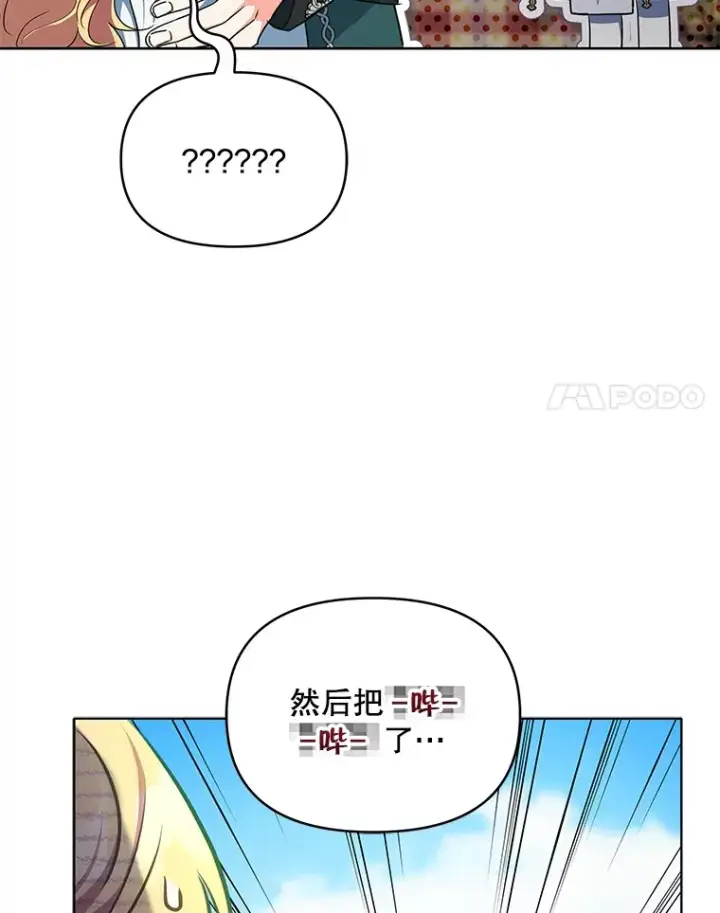 《契约夫妻的每一夜》14.见到比昂图108