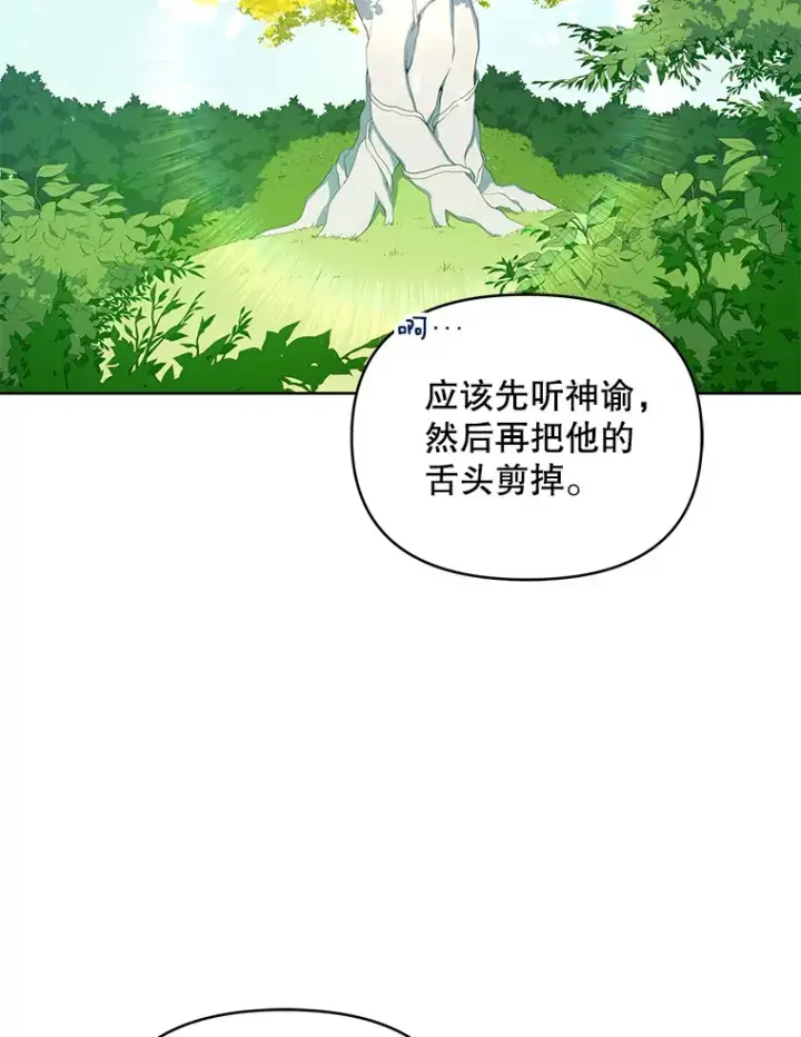 《契约夫妻的每一夜》14.见到比昂图117