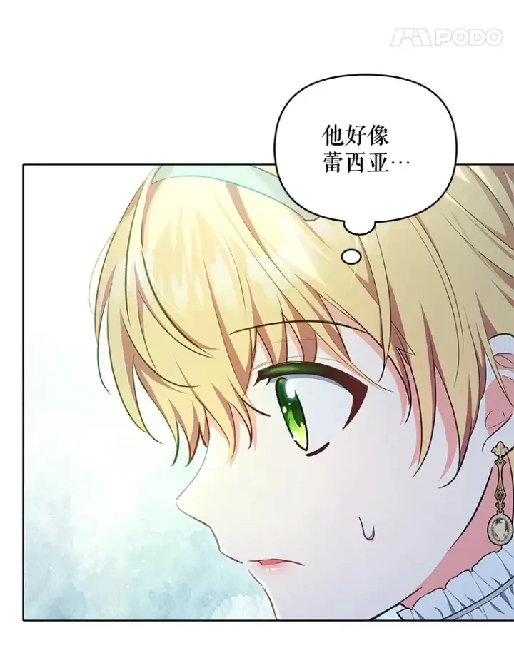 《契约夫妻的每一夜》14.见到比昂图18