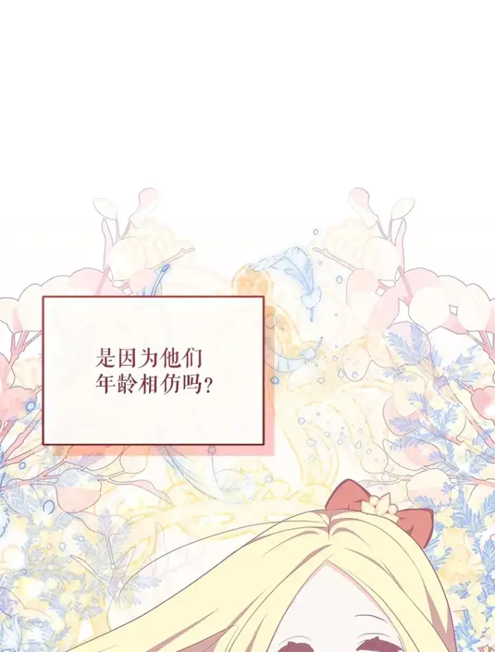 《契约夫妻的每一夜》14.见到比昂图19