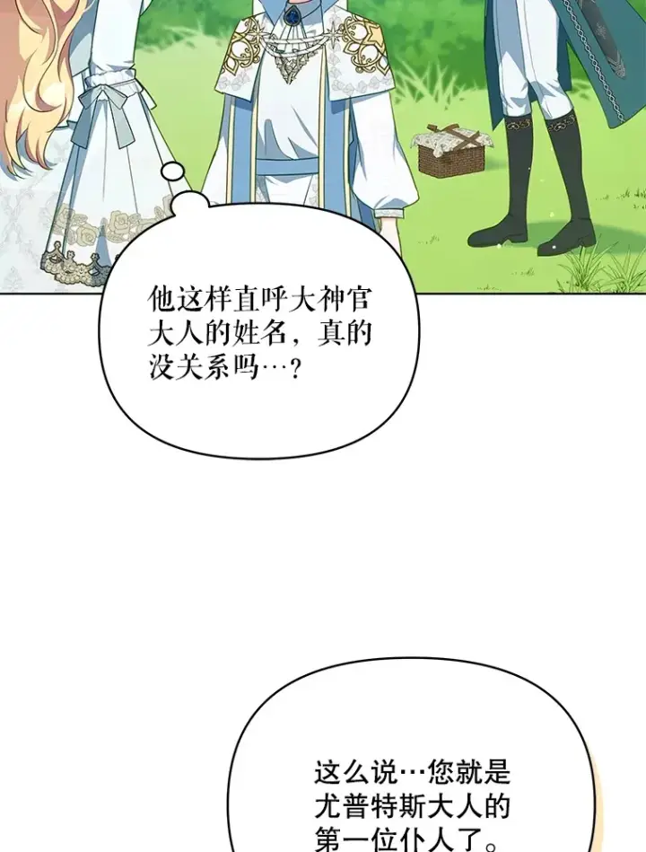 《契约夫妻的每一夜》14.见到比昂图25