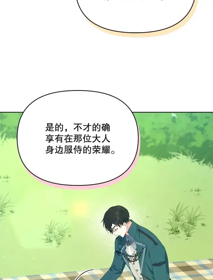 《契约夫妻的每一夜》14.见到比昂图26