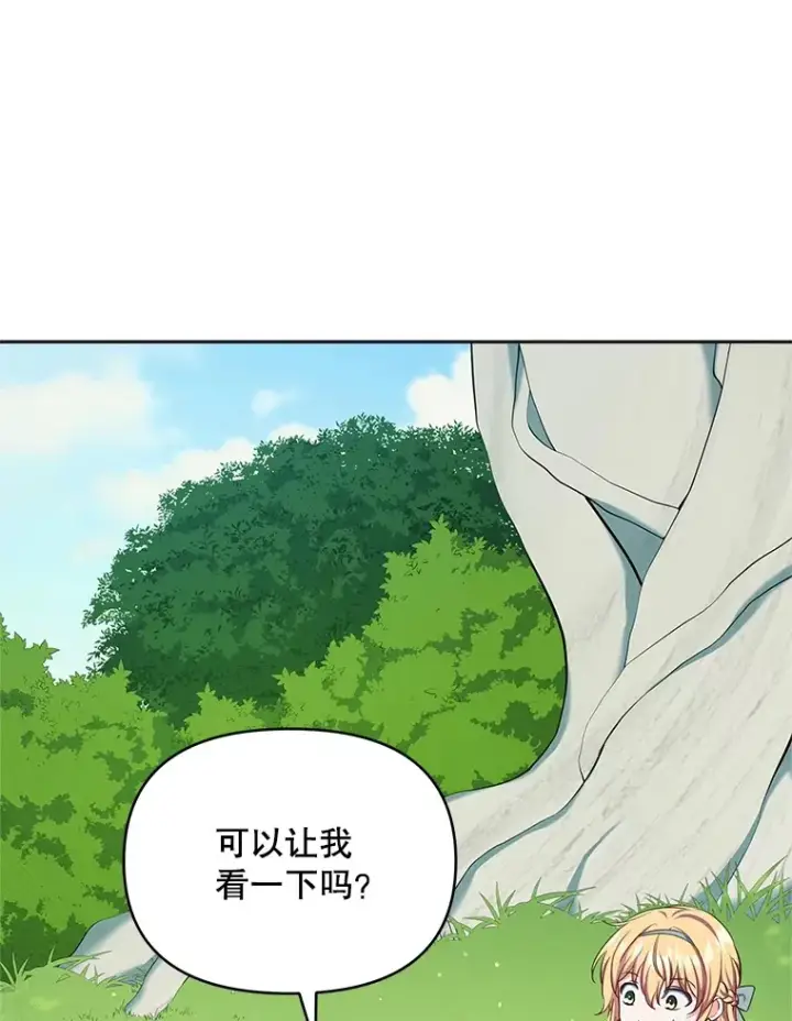 《契约夫妻的每一夜》14.见到比昂图50