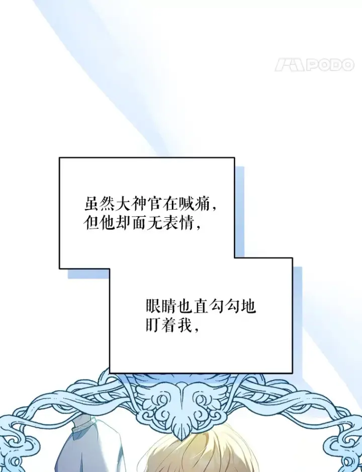 《契约夫妻的每一夜》14.见到比昂图65