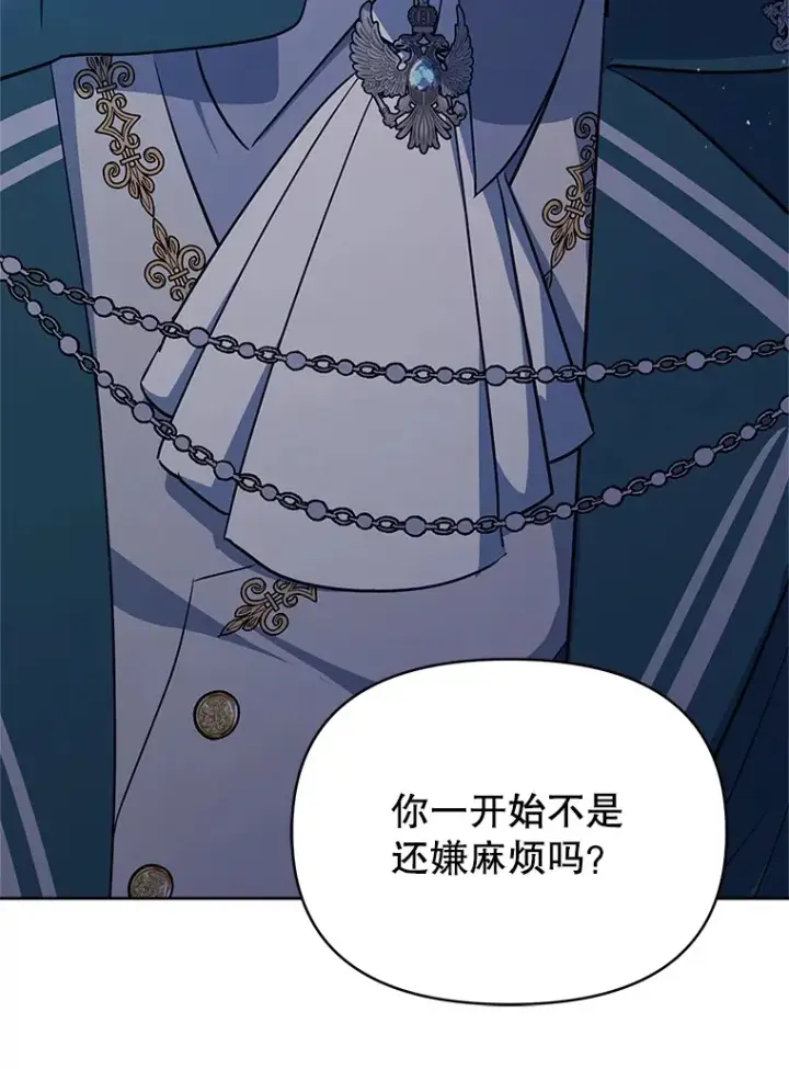 《契约夫妻的每一夜》14.见到比昂图75