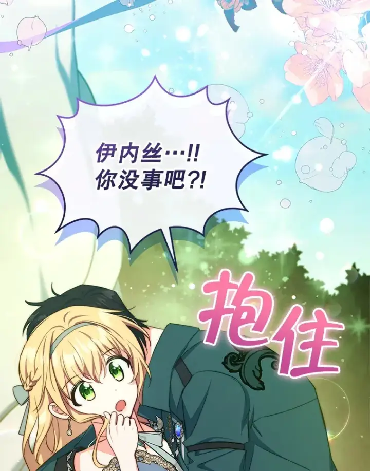 《契约夫妻的每一夜》14.见到比昂图99