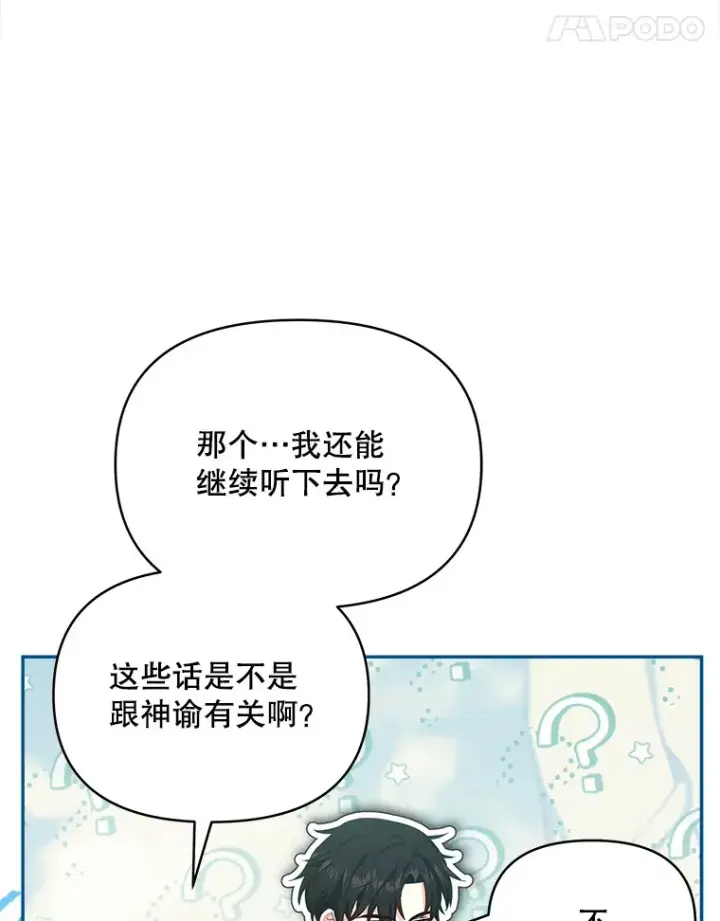 《契约夫妻的每一夜》15.封印力量图102