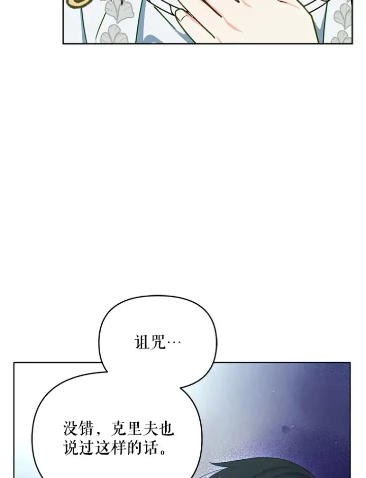 《契约夫妻的每一夜》15.封印力量图106
