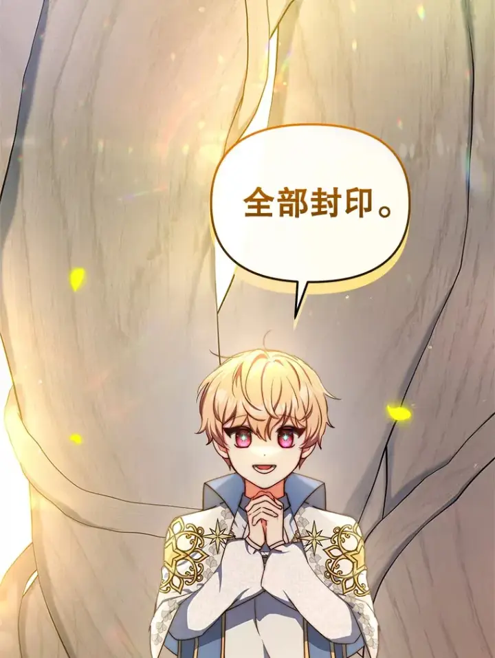 《契约夫妻的每一夜》15.封印力量图114