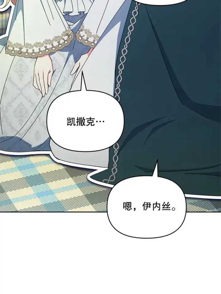 《契约夫妻的每一夜》15.封印力量图15