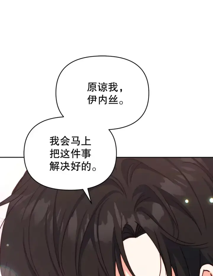 《契约夫妻的每一夜》15.封印力量图5