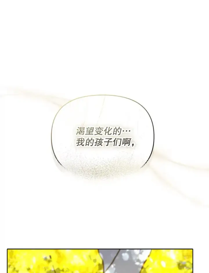 《契约夫妻的每一夜》16.亲耳听到神谕图101