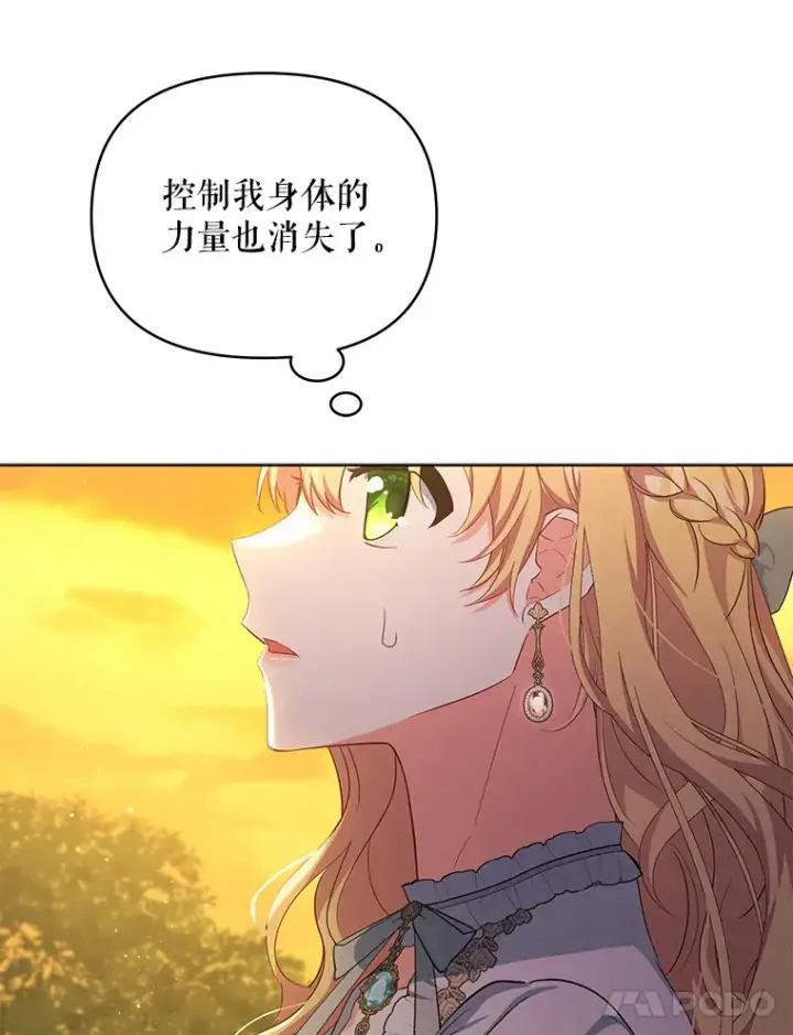 《契约夫妻的每一夜》16.亲耳听到神谕图106